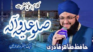 Hafiz Tahir Qadri New Naat 2024 | AR Naat Studio