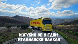 Разтоварих в нищото | Denis Kadirow TruckVloger