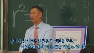 뽕TV [뽕라이프] 뽕뜨락피자 명정길대표 모교 [충북고] 강의현장!