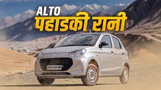 ४५ वर्षको इतिहास र नेपालमा यसको भुमिका | Maruti Suzuki Alto