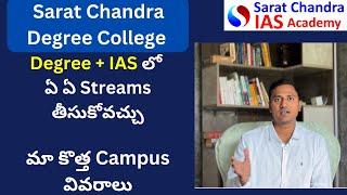 Sarat Chandra IAS Academy || Degree with IAS Coaching in Vijayawada || IAS Academy in Vijayawada