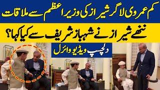 Viral Video of Youngest Vlogger Shiraz & PM Shehbaz Sharif Funny Interaction at PM House | Dawn News