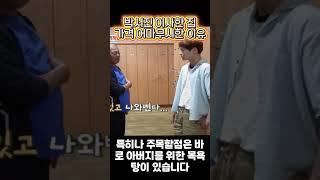 박서진 이사한 집 가격 어마무시한 이유