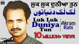 Luk Luk Duniya Tun - FULL AUDIO SONG - Akram Rahi (1991)