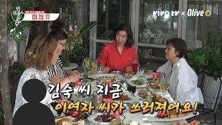 [미처 못 본 밥블레스유 1] 김숙 이제는 말할 수 있다 (ft.알쓰 이영자)