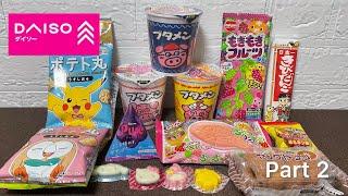 Tasting Japanese Snacks from Daiso! (Part 2)