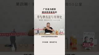 【华与华方法与案例史】为什么广告上一定要标上价钱？