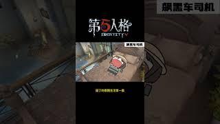 【第五人格 Identity V】园丁的假期生活第一集 #游戏 #identityv #动画 #shorts