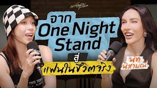 เมาท์ชีวิตสุดปัง! ของ “นัท นิสามณี” ที่กว่าจะปังก็เคยพังมาก่อน!! | เมาท์มอยกับพลอยหอ