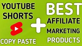 how to find best products for affiliate marketing | gadgets video kaha se download kare