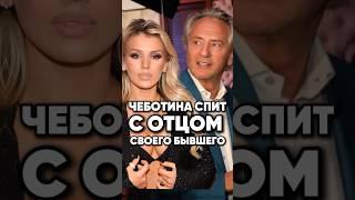 Треш в жизни Люси Чеботиной #antons #новости #интервью #антонс #сплетни #юмор #антонs #отношения