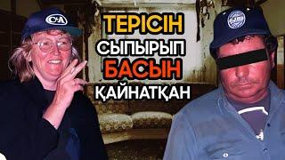 Австралиялық ҚАНІШЕР ҚАТЫН | Кэтрин Мэри Найттың оқиғасы