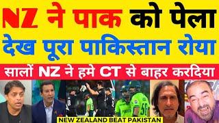 Shoaib Akhtar Crying NZ Beat Pakistan In Champions Trophy | Pak Vs NZ CT Highlights | Pak Reacts