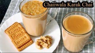 شیر چای هندی به شیوه ای چای والا Chaiwala Karak Chai