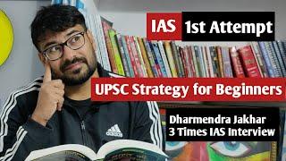 IAS Strategy for beginners । Upsc Preparation for Beginners। IAS ki taiyari kaise kare।