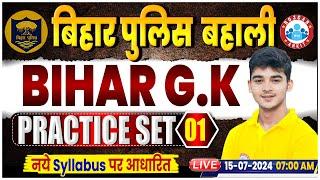 Bihar Police New Vacancy 2024 | Bihar Gk Practice Set 01 | Bihar Gk for Bihar Police by Durgesh Sir