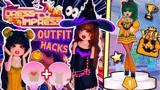 Halloween OUTFIT HACKS That WILL Help You *WIN* In DRESS TO IMPRESS! [VIP + NONVIP HACKS] 