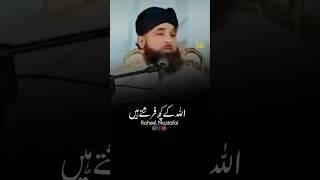 Zikr Karne Walon Ki Fazilat ️ #shorts #razasaqibmustafai