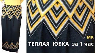 Warm skirt with even pleats on the original yoke and missoni-style applique.