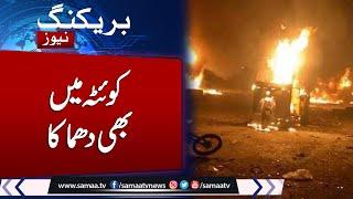 Breaking News: Another Explosion in Quetta | Latest Update | Samaa TV