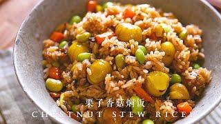 【Vegan】Chestnut Paella & Winter Melon Stew