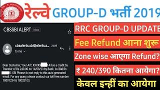 railway group d fee refund आना शुरू/rrc group d/ कितना refund आयेगा? #railwaygroupd