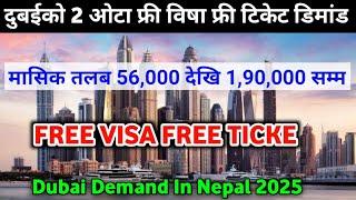 Free Visa Free Ticket | Highest Salary Job In Dubai | Dubai Demand In Nepal 2025 |