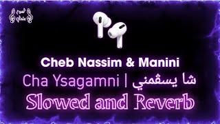 𝐂𝐡𝐞𝐛 𝐍𝐚𝐬𝐬𝐢𝐦 - 𝐂𝐡𝐚 𝐘𝐬𝐚𝐠𝐚𝐦𝐧𝐢 شا يسڨمني ( 𝐒𝐥𝐨𝐰𝐞𝐝 𝐚𝐧𝐝 𝐑𝐞𝐯𝐞𝐫𝐛 ) 𝐅𝐭 𝐌𝐚𝐧𝐢𝐧𝐢