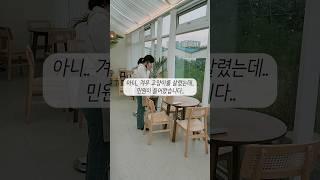 카페에 민원이 들어왔습니다..댓글확인