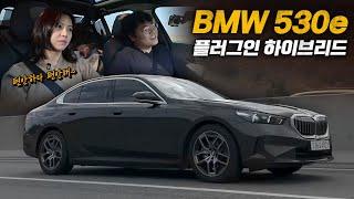 전기차 사기 싫다면 이 차가 정답! BMW 530e 서울-부산 시승기