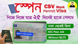 সরকারি ভাবে মাত্র ২ লক্ষ টাকায় Spain work permit visa from Bangladesh | Easy Spain |Europe Visa 2025