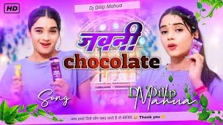 shilpi raj - जवानी चॉकलेट भईल बा #jawani chocolate bhail ba #bhojpuri song new hard bass Remix song