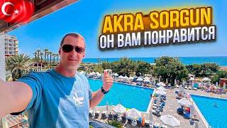 Полюбил этот отель с первых минут! Это идеальный отдых с ультра всё включено Akra Sorgun Сиде Турция