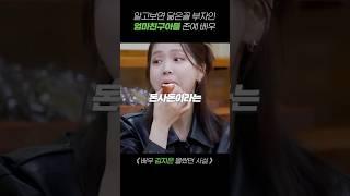알고보면 닮은꼴 부자인 ‘엄마친구아들’ 존예 배우 #김지은 #영화배우 #엄마친구아들