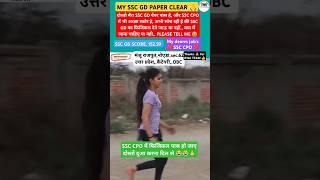 SSC GD 2024||SSC GD 2025||SSC GD PHYSICAL DATE OUT BY ANKIT SIR #shortvideo#sscgd #army#ssccpo#rwa