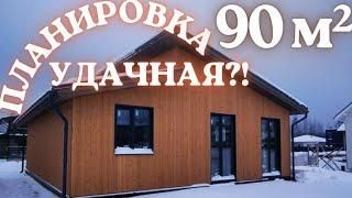 Удачная планировка проекта. Обзор частного дома Хюгге 90. Виллози Хаус