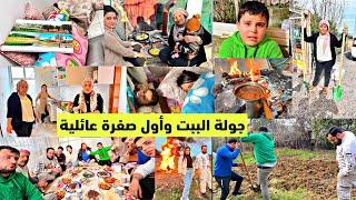 جولة بيت الضيعة والمطبخ بعد التعزيل والفرش//وردة فعل العيلة عالبيت يللي لسا ماشافو