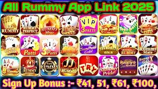 All rummy app link 2025 | Rummy all app link 51 bonus| New All rummy app link sign up bonus 51 today