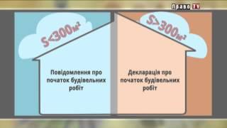 ВАШ АДВОКАТ: как получить разрешение на строительство  частного дома?