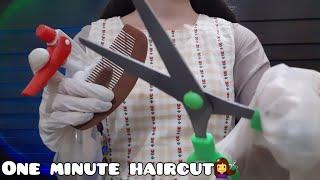 ASMR 1 MINUTE HAIRCUT ️