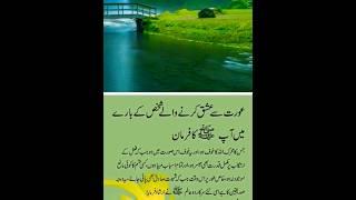 #hikayat #islamivideos #hadees #hadith #hadeesinurdu #moralstories #urdu