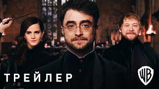 Гарри Поттер и Проклятое Дитя - Первый Трейлер (2025) По Мотивам Книги | Концепт-версия от Тизер ПРО