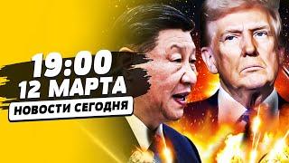 СРОЧНО! ЭТО ВСЁ МЕНЯЕТ: США УДАРИЛИ! КИТАЙ АТАКОВАЛ РФ!? В СУДЖЕ — СТРАШНОЕ! | НОВОСТИ СЕГОДНЯ