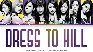 After School (アフタースクール) - Dress To Kill [Color Coded Lyrics Kan/Rom/Eng]