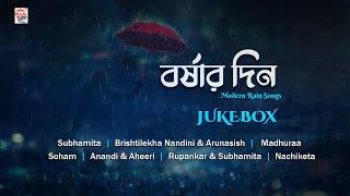 Borshar Din Jukebox | Mordern Rain Songs Compilation | Asha Audio