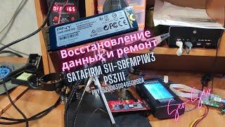 Спасение данных: Восстановление и ремонт SSD SATAFIRM S11 на контролере PS3111