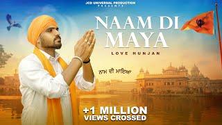 Naam Di Maya | ਨਾਮ ਦੀ ਮਾਇਆ (Official Video) Love Hunjan | JCD Universal Production