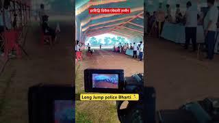 Long Jump #police#motivation#viral#agniveer#army#trending#mppolice#physical#shorts#jump#forest#sscgd