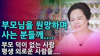 말 못할 우리 집 가정사가 있는 분들께.... [논현동 한보살 010-4002-1513]