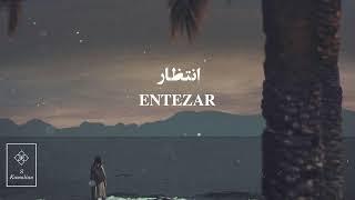 Entezar-Shajarian, انتظار- شجریان